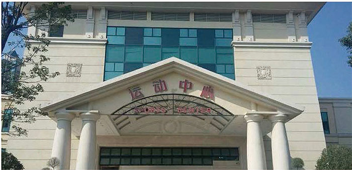 南京恒大运动中心